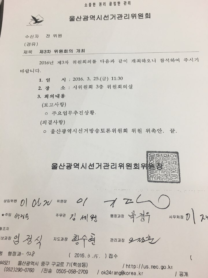 [권구배변호사] 선거관리위원회의 참석에 대한 이미지1