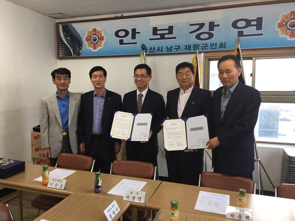 [권구배 변호사] 울산 남구 재향군인회 업무협약 및  고문계약 체결에 대한 이미지1