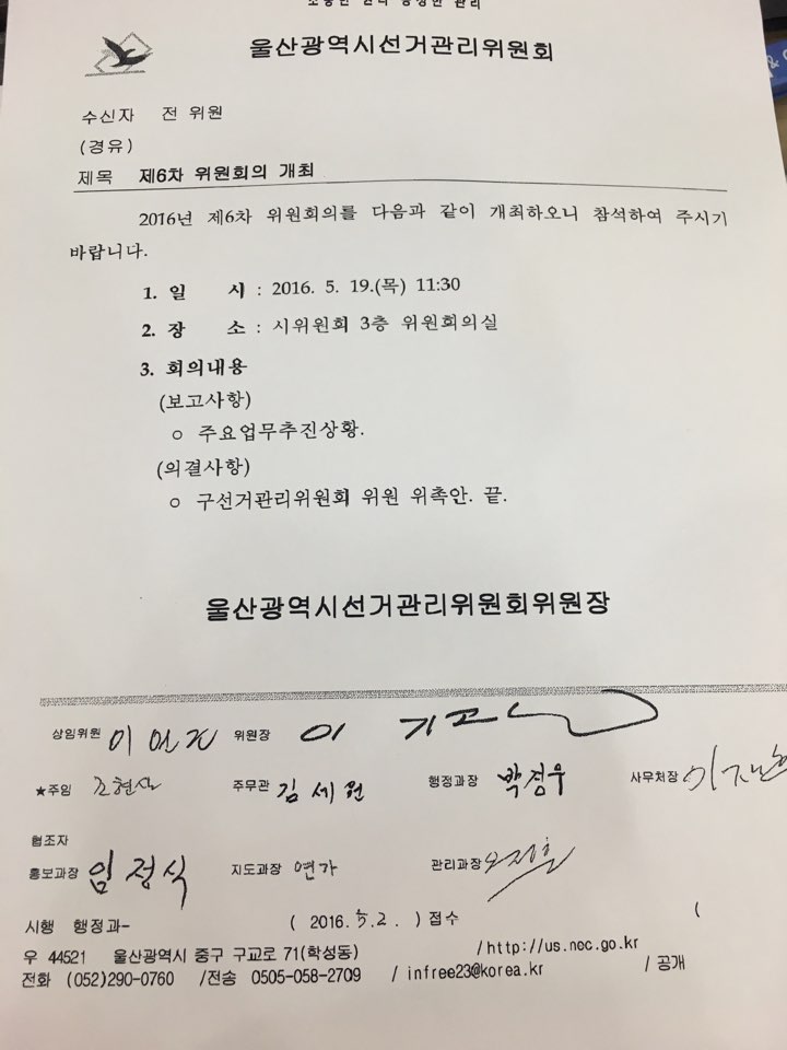 [권구배변호사] 선거관리위원회의 참석에 대한 이미지1