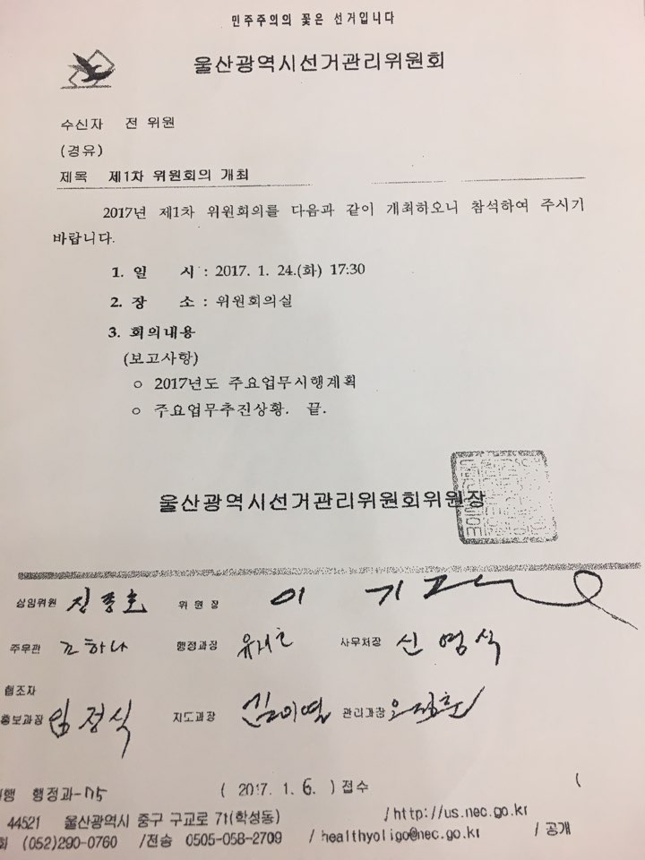[권구배 변호사]선거관리위원회 참석에 대한 이미지1