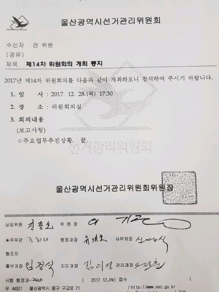 [권구배 변호사]선거관리위원회 참석에 대한 이미지1